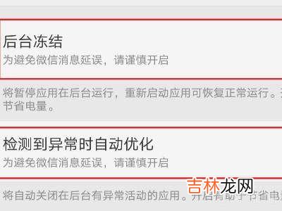 微信经常自动退出怎么回事?