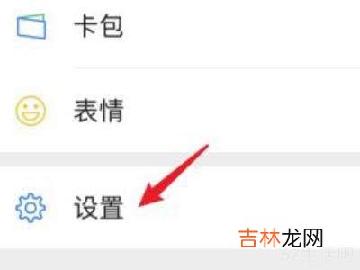 腾讯视频如何解除微信绑定?