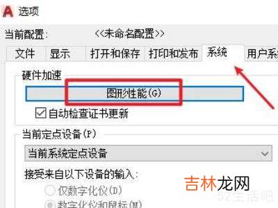 cad制图光标飘动不好定位?