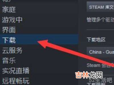 steam安装时发生错误磁盘写入?