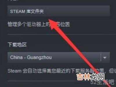 steam安装时发生错误磁盘写入?