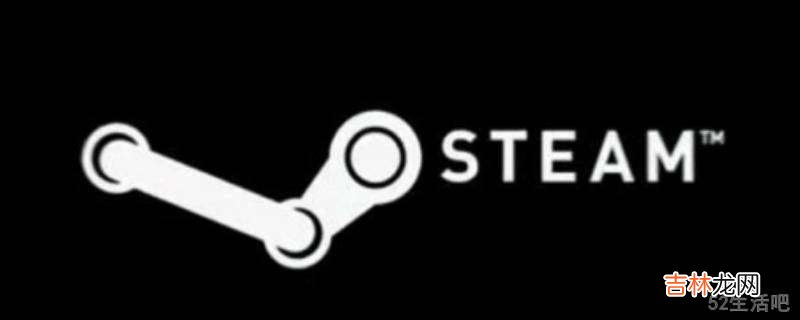 steam下载位置更改?