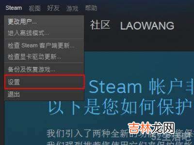 steam下载位置更改?