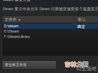 steam下载位置更改?