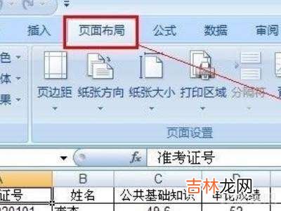 如何锁定excel表头两行?