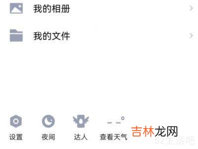 qq动态私密怎么取消?