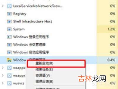 win10电脑底部任务栏点不动?
