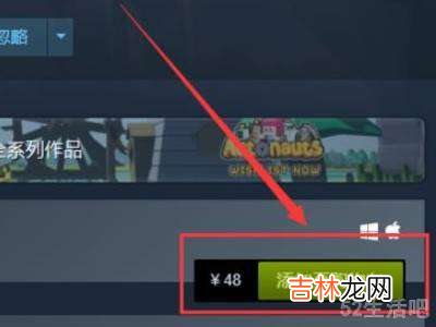 steam怎么购买游戏?