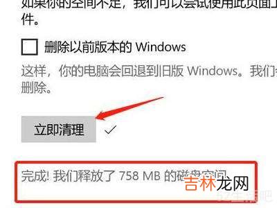 windows10怎么清理系统垃圾?