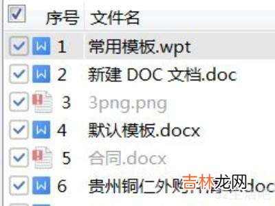 wps如何一次性删除所有文件?