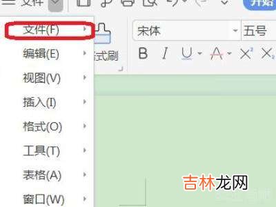 wps如何一次性删除所有文件?