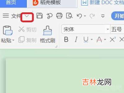 wps如何一次性删除所有文件?