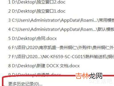 wps如何一次性删除所有文件?