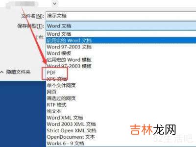 word如何转换为pdf?