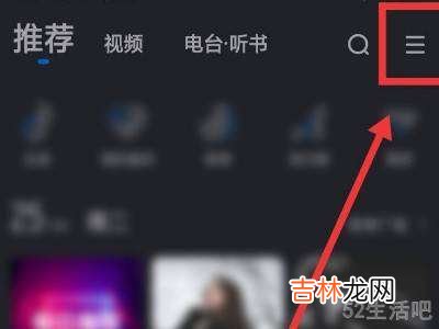 酷狗音乐锁屏显示怎么设置?