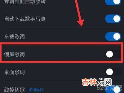 酷狗音乐锁屏显示怎么设置?