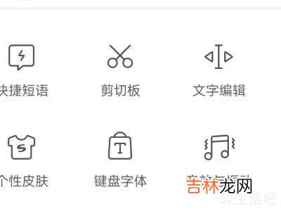搜狗输入法剪贴板怎么设置?