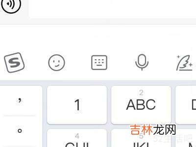 搜狗输入法剪贴板怎么设置?