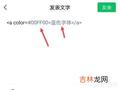 微信蓝色字体怎么弄?