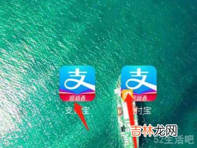 华为手机怎么开两个支付宝?