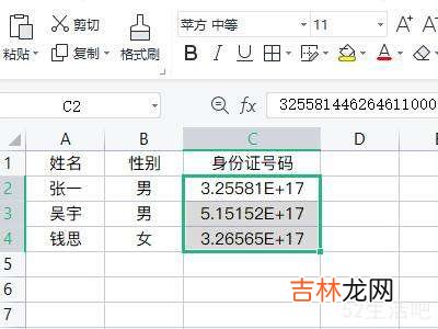 excel数字变成了小数点+E+17怎么办?