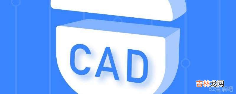 cad导入图片自动描线?