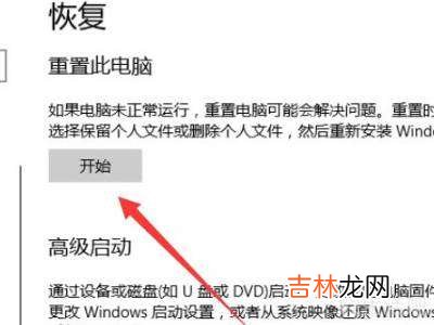 acer一键还原系统还原win7?