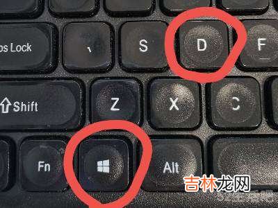 win10显示桌面快捷键?