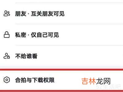 抖音怎么关闭下载视频功能?