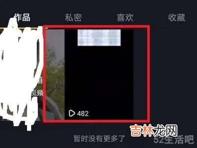 抖音怎么关闭下载视频功能?