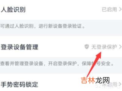 QQ怎么关掉短信验证?