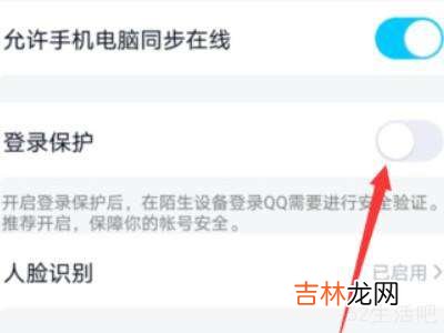 QQ怎么关掉短信验证?