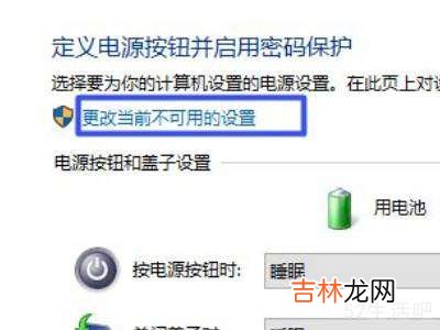 电脑关机后电源灯还亮?
