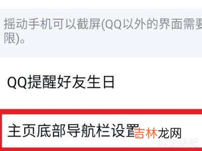 qq底部小世界怎么关闭?