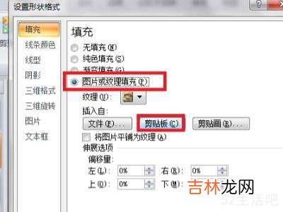 ppt图片如何裁剪成想要的形状?
