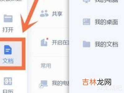WPS末尾空白页删不掉?