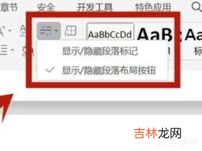 WPS末尾空白页删不掉?