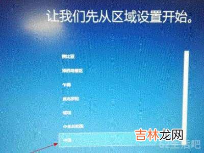 win10首次开机隐私设置?