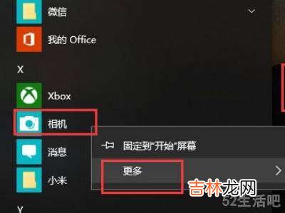 电脑怎么打开摄像头?