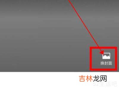 微信朋友圈封面視頻怎麽弄?