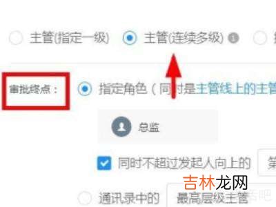 钉钉审批流程怎么改审批人?