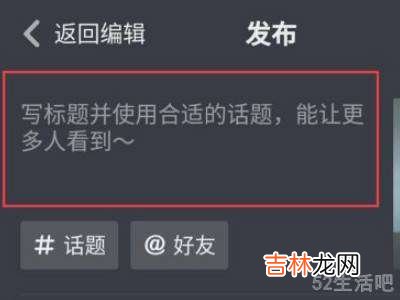 发抖音视频怎么加文案?