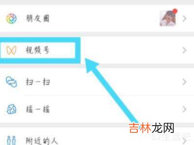 微信视频号点赞取消朋友还能看见吗?