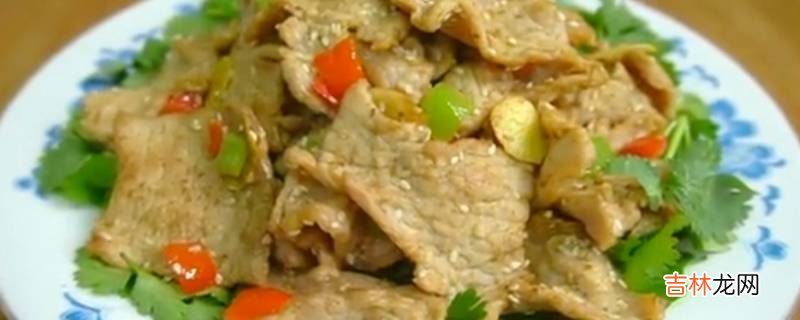 里脊肉怎么炒