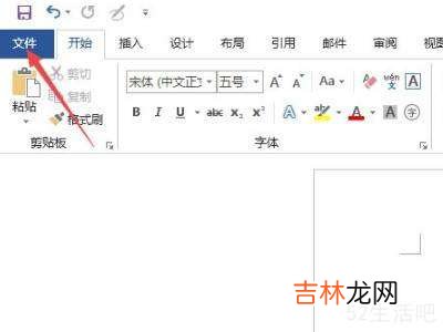 怎样找回编辑后未保存的文档?
