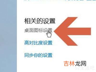 windows10我的电脑图标怎么显示?