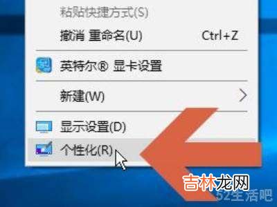 windows10我的电脑图标怎么显示?
