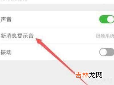 微信没有铃声怎么回事?