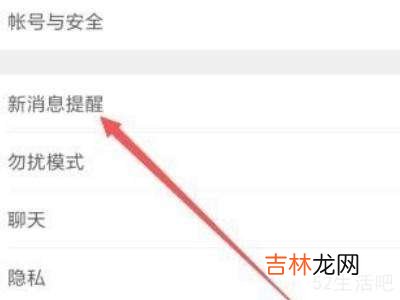 微信没有铃声怎么回事?