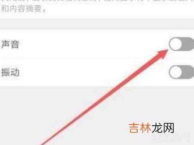微信没有铃声怎么回事?